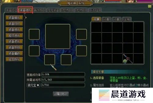 问道黑水晶用在装备上方法 问道黑水晶怎么用在装备上