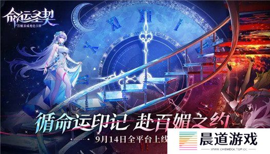 命运圣契公测兑换码大全 命运圣契最新有效兑换码分享
