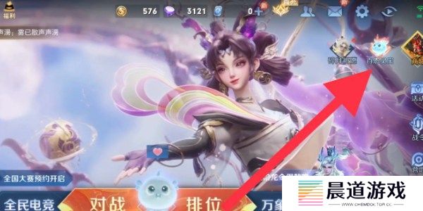 王者荣耀灵宝名侦探套装获取方法 王者荣耀灵宝名侦探套装详细攻略