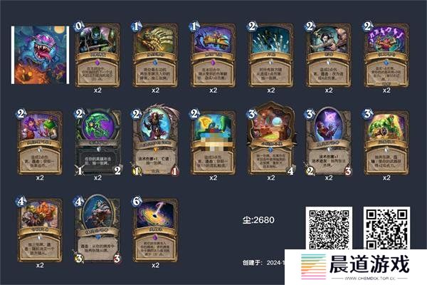 炉石传说类星体贼卡组代码是什么 类星体贼卡组代码一览
