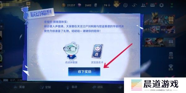 王者荣耀灵宝名侦探套装获取方法 王者荣耀灵宝名侦探套装详细攻略