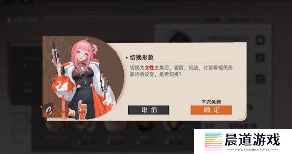 龙族卡塞尔之门主角性别怎么切换 龙族卡塞尔之门主角性别切换方法攻略