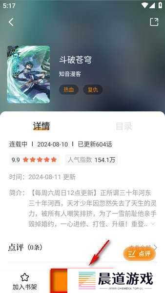 包子漫画免费漫画下载