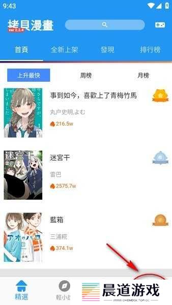 拷贝漫画app官方版下载