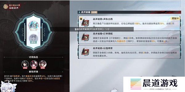 崩坏星穹铁道叩关赛其二怎么打 崩坏星穹铁道叩关赛其二打法攻略
