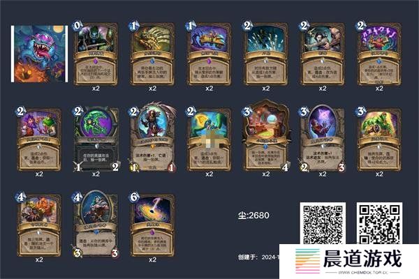 炉石传说类星体贼卡组代码是什么 类星体贼卡组代码一览