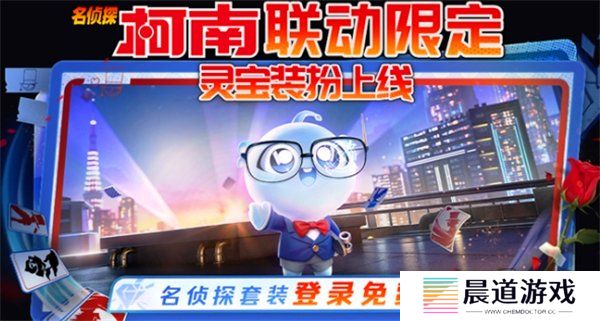王者荣耀灵宝名侦探套装怎么获得 灵宝名侦探套装获取方法