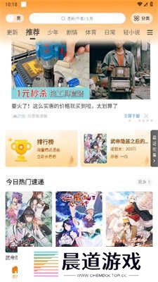 包子漫画使用方法1