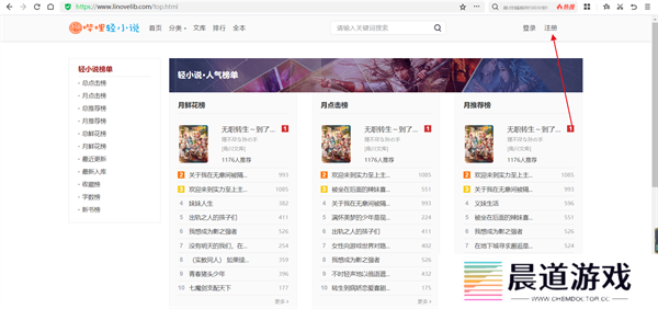 哔哩轻小说账号注册