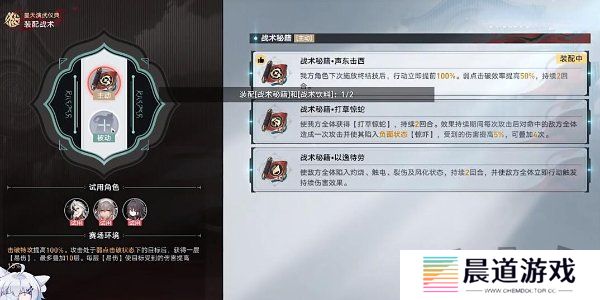 崩坏星穹铁道叩关赛其二怎么打 崩坏星穹铁道叩关赛其二打法攻略