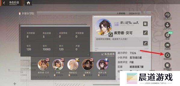 龙族卡塞尔之门主角性别怎么切换 龙族卡塞尔之门主角性别切换方法攻略