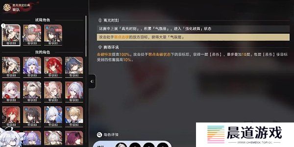 崩坏星穹铁道叩关赛其二怎么打 崩坏星穹铁道叩关赛其二打法攻略