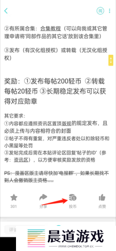 轻之国度投币步骤