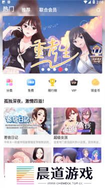 亲亲漫画网
