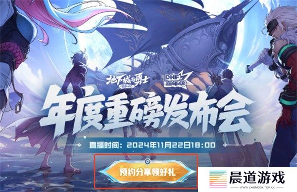DNF嘉年华直播2024什么时候开始 DNF2024嘉年华直播开始时间一览