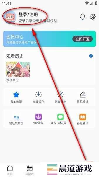 omofunapp官网下载
