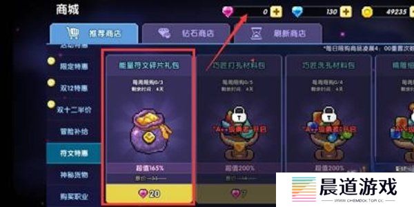 我的勇者符文大师怎么获得 我的勇者符文大师获取攻略