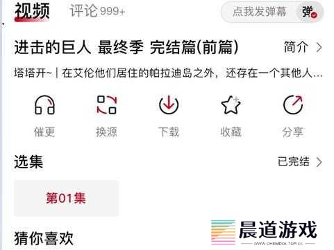 OmoFun最新版