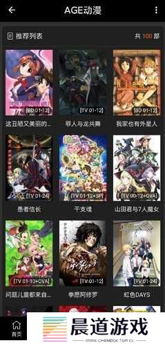 AGE动漫2024最新版