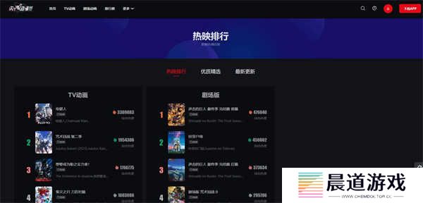 次元城动漫官网入口