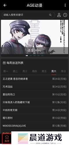 AGE动漫2024最新版