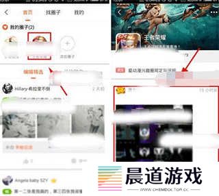 爱动漫网app怎么加入圈子3