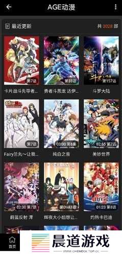 AGE动漫2024最新版