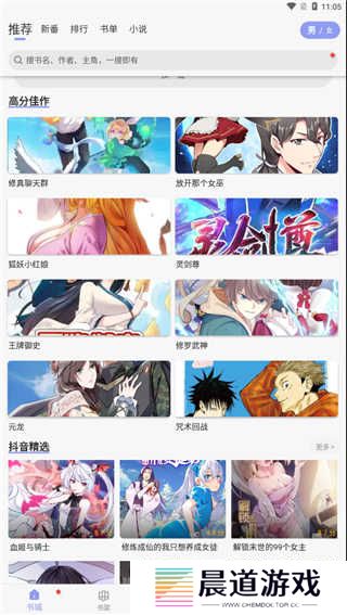 风车动漫最新版