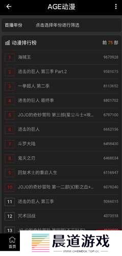 AGE动漫2024最新版