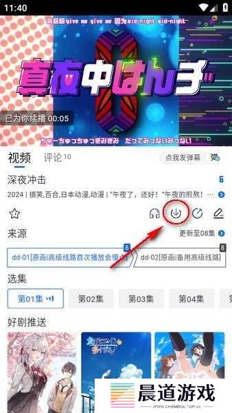 omofun动漫软件