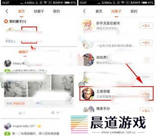 爱动漫网app怎么加入圈子2