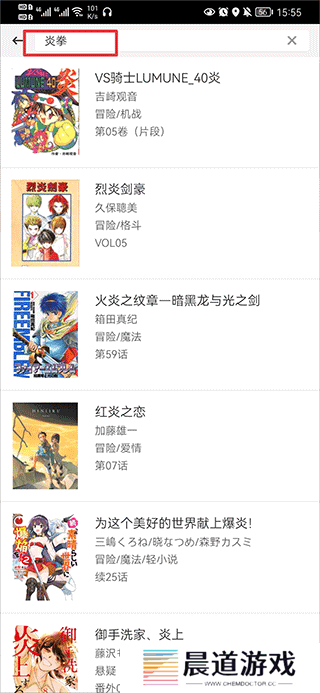 动漫之家怎么看隐藏漫画教程
