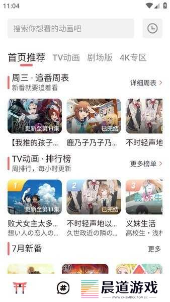 次元城动漫