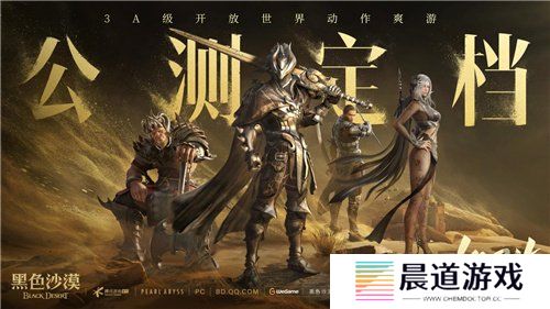 黑色沙漠端游国服定档时间确定 黑色沙漠端游国服10月24日迎来全面公测