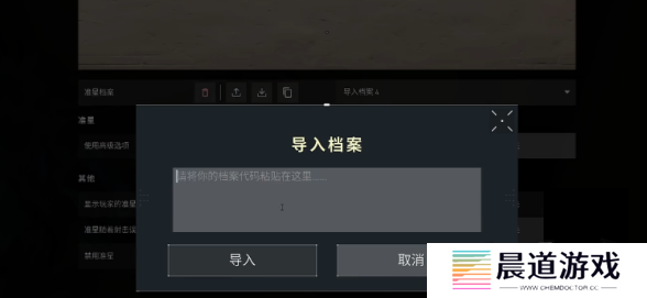 无畏契约手游自定义准星怎么设置 无畏契约手游自定义准星设置教程一览