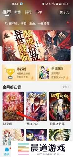 风车动漫正版免费版