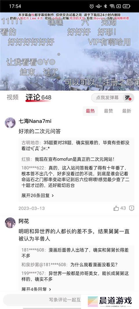 OmoFun最新版