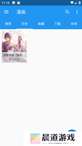 漫搜