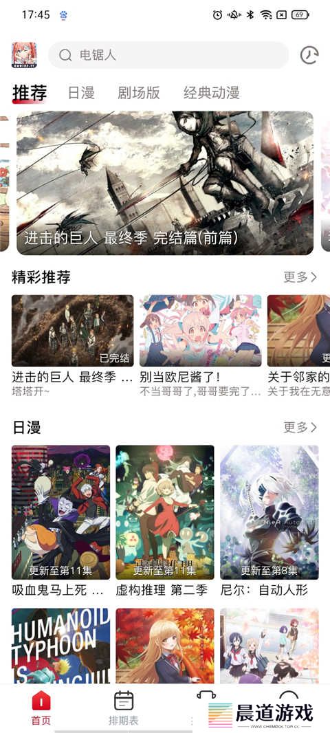 OmoFun最新版