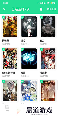 有妖气漫画