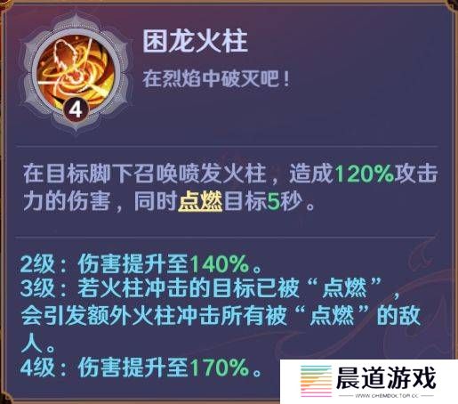 镇魂街破晓烈火将军曹焱兵角色攻略 烈火将军曹焱兵养成攻略
