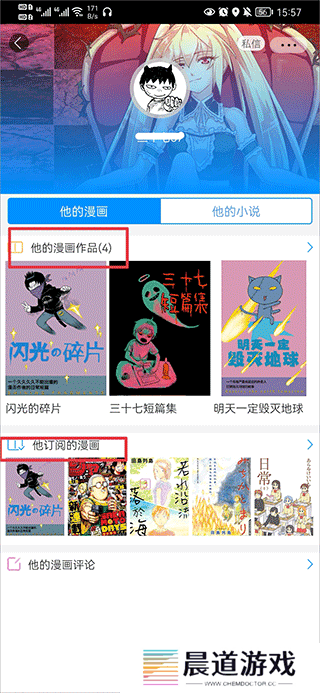 动漫之家怎么看隐藏漫画 动漫之家怎么看隐藏漫画教程