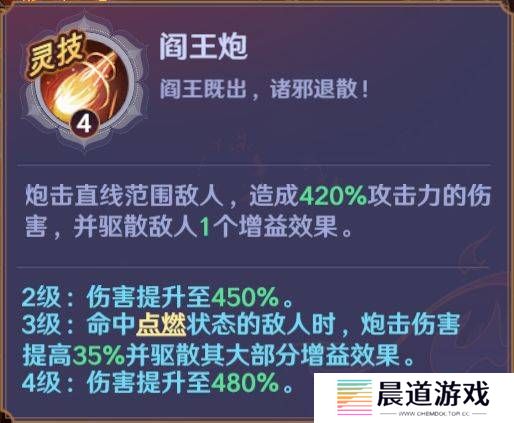 镇魂街破晓烈火将军曹焱兵角色攻略 烈火将军曹焱兵养成攻略