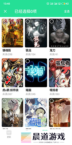 有妖气漫画