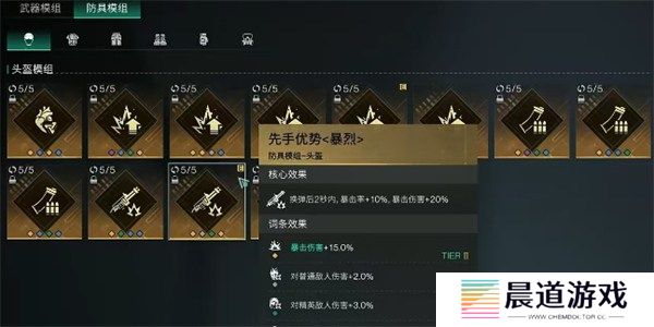 七日世界腐蚀模组怎么搭配 七日世界腐蚀模组选择推荐图文攻略
