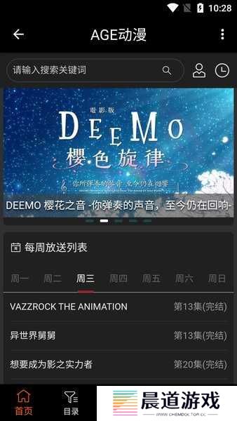 age动漫2024最新版
