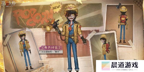 第五人格第三十五赛季精华皮肤有哪些 第五人格s35精华皮肤汇总