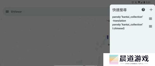 e站(EhViewer)