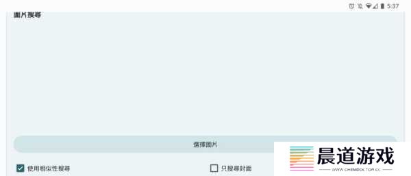 e站(EhViewer)