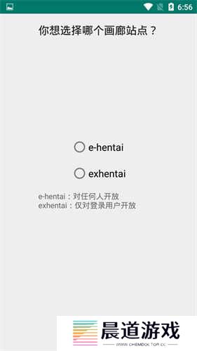 E站(EhViewer)软件